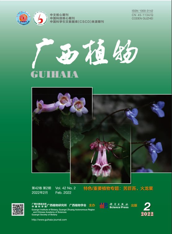 H:\期刊\42(2)-特色重要植物专题:苦苣苔、火龙果(已非晓)\封面设计\1-小王(改封底)\正式\封面.jpg
