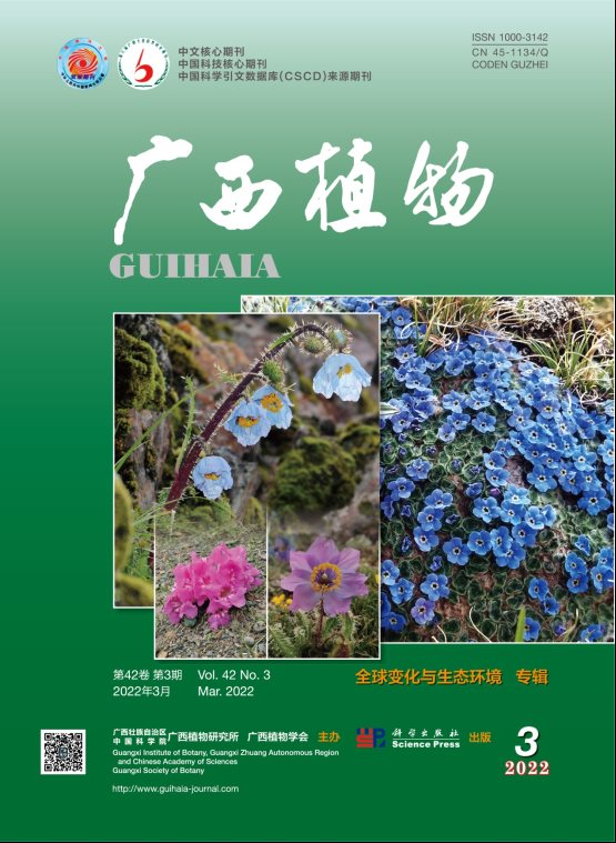 H:\期刊\42(3)-全球变化与生态环境专辑(已非晓)\封面设计\1-王\正式\2022第3期封面.jpg