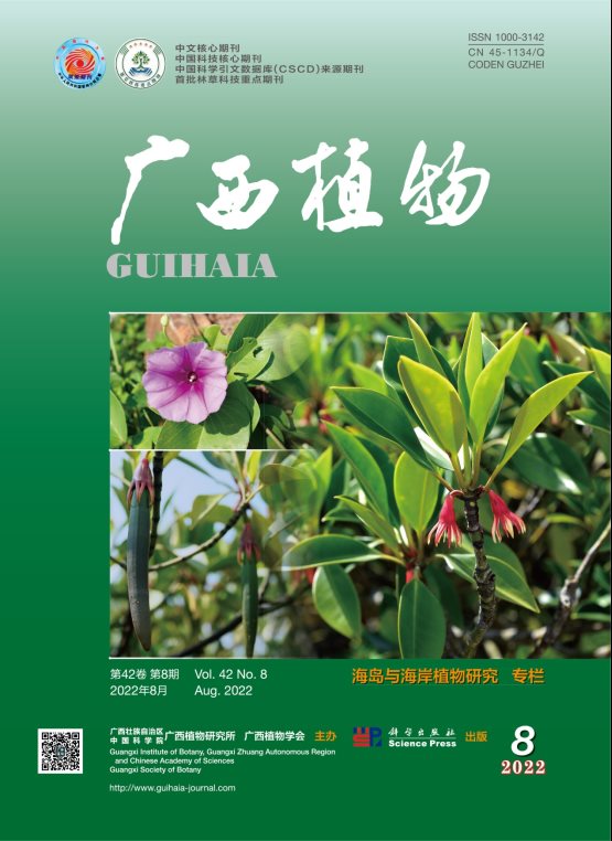 H:\期刊\42(8)-海岛与海岸植物专栏、植物多样性专题(已非晓)\封面设计\1-小王\正式\封面.jpg