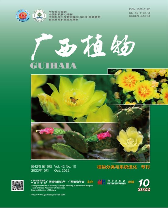 H:\期刊\42(10)-植物分类与系统进化专辑\封面设计\1-小王\正式\封面.jpg